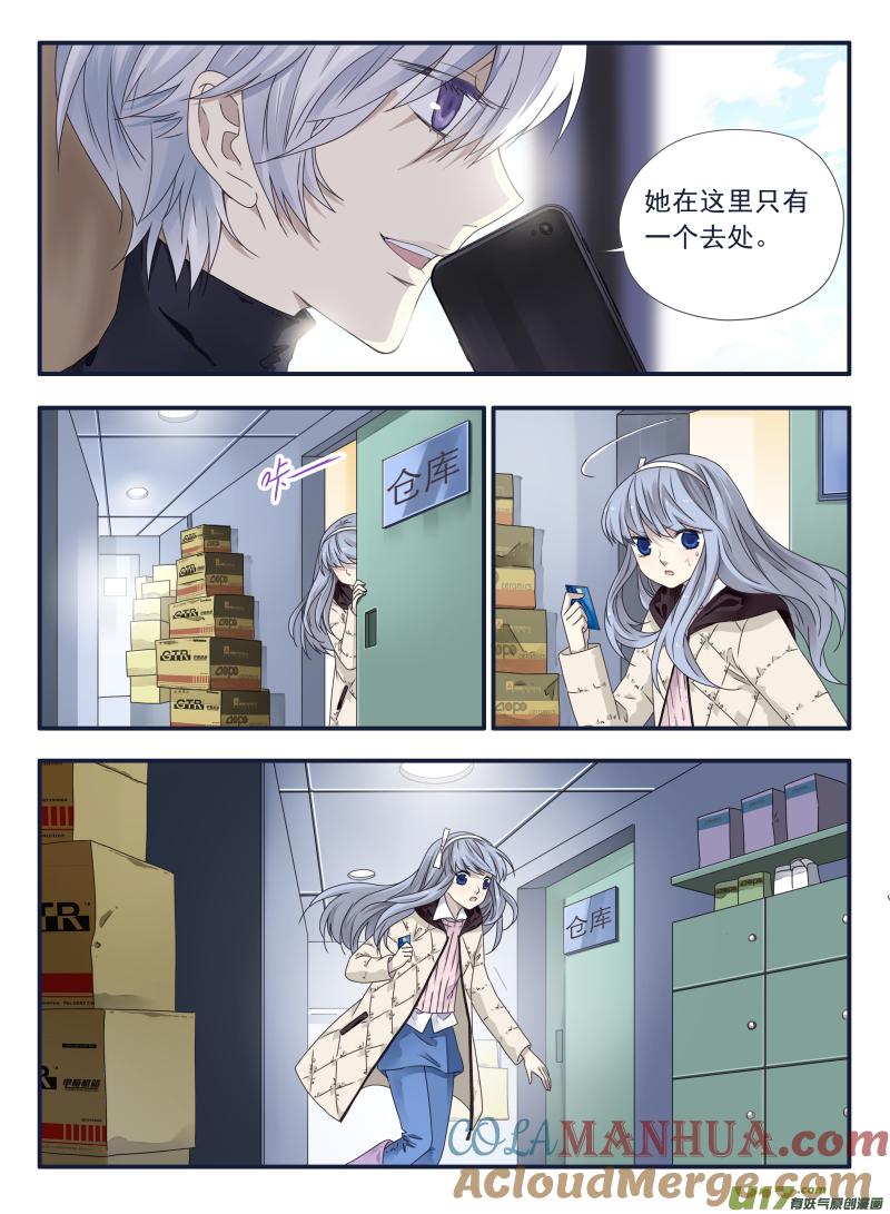 《蓝翅》第53回 明蓝04 第4页