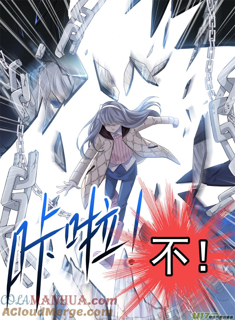 《蓝翅》第53回 明蓝04 第10页