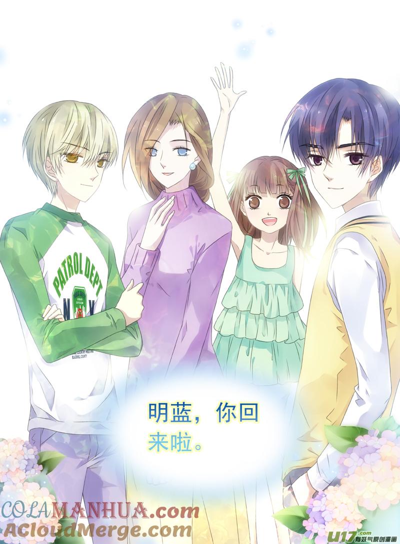 《蓝翅》第53回 明蓝04 第8页