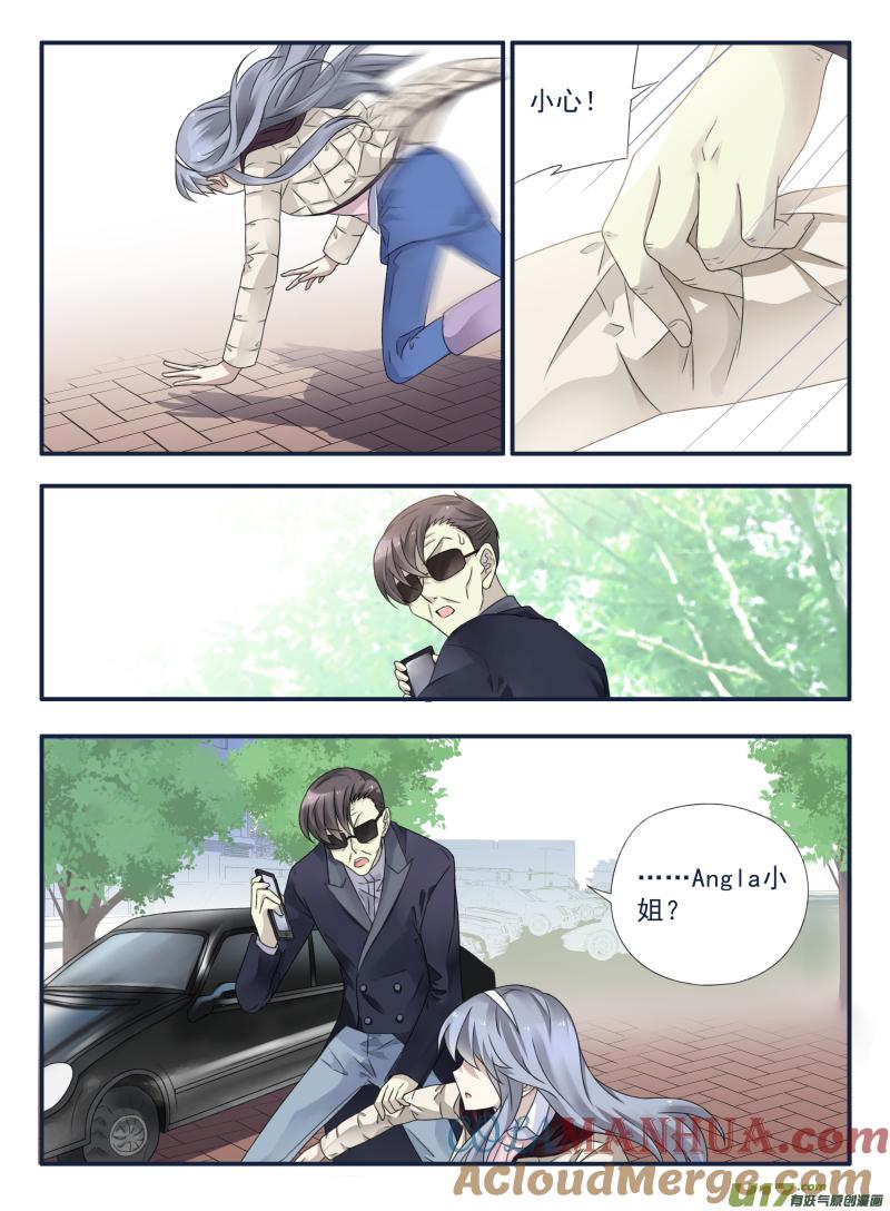 《蓝翅》第54回动摇01 第3页