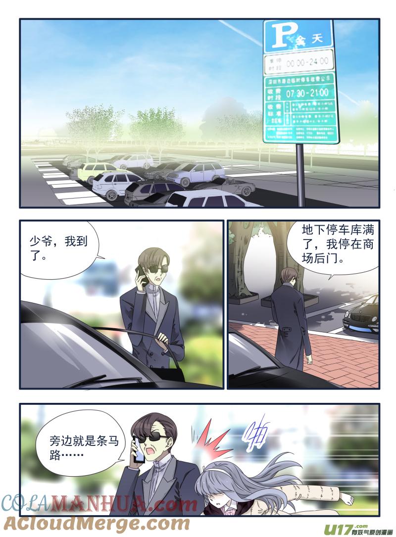 《蓝翅》第54回动摇01 第2页