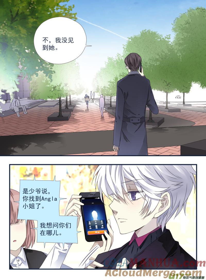 《蓝翅》第54回动摇01 第6页