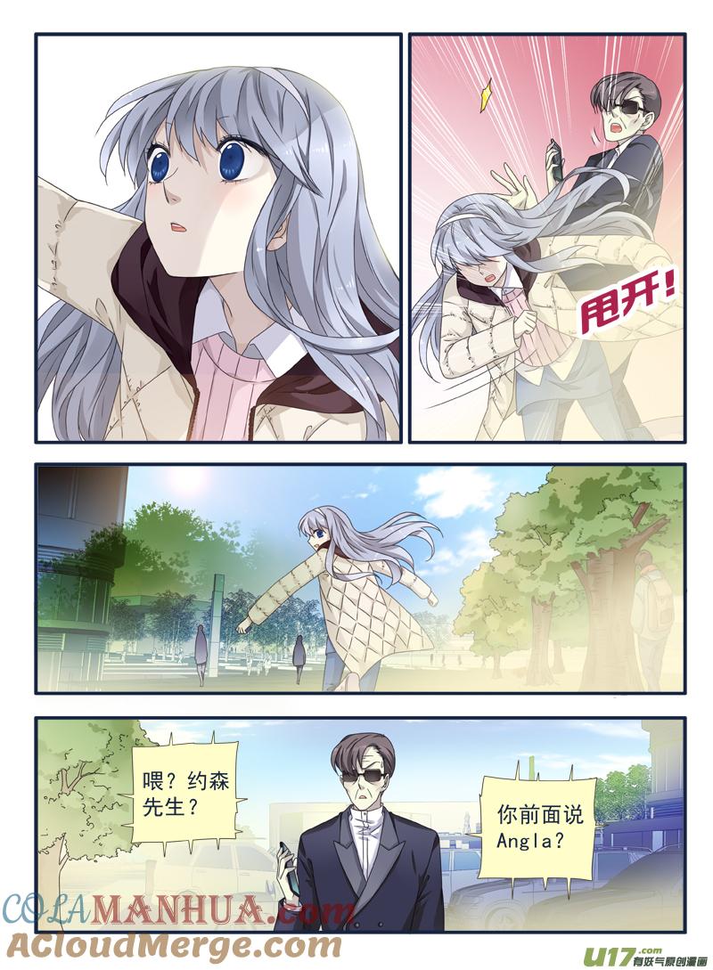 《蓝翅》第54回动摇01 第4页