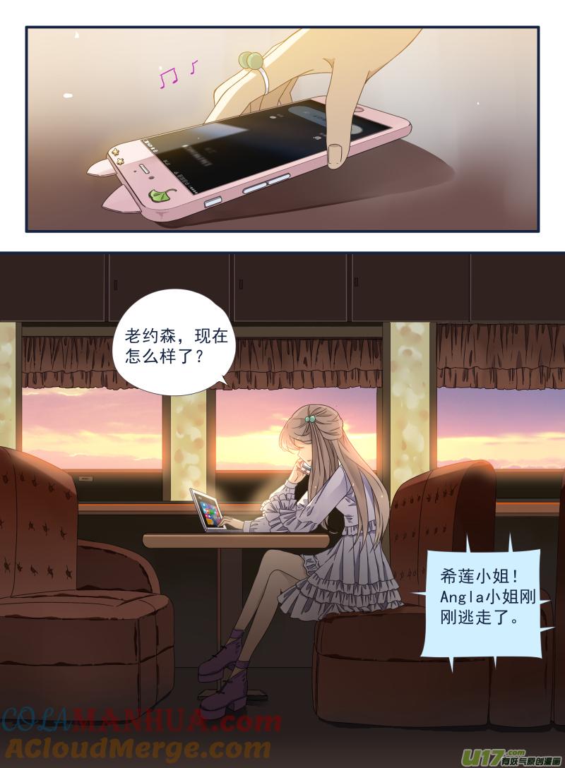 《蓝翅》第54回动摇02 第4页