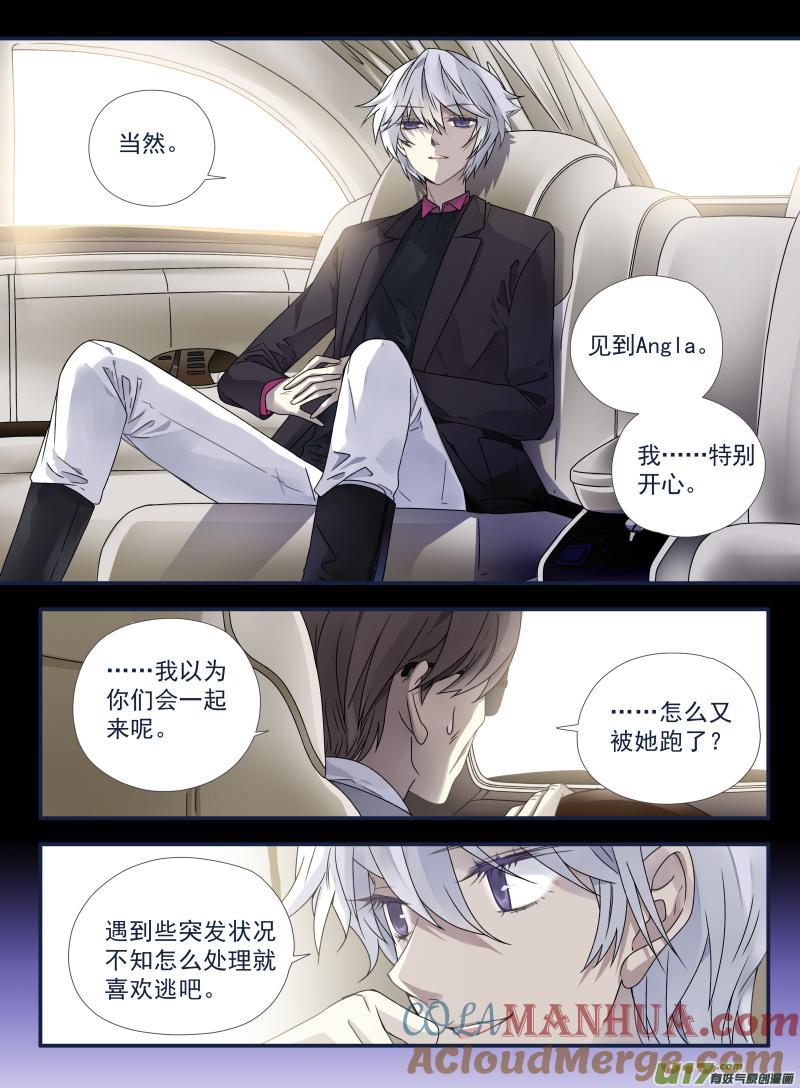 《蓝翅》第54回动摇02 第7页