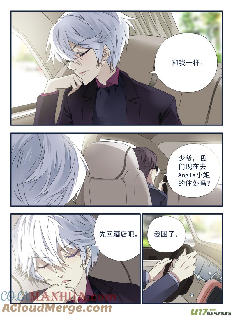 《蓝翅》第54回动摇02 第8页
