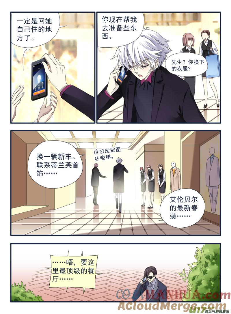《蓝翅》第54回动摇02 第2页