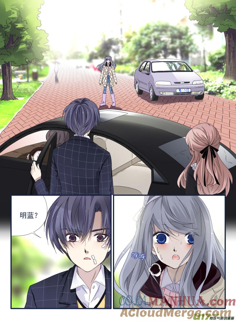 《蓝翅》第54回动摇02 第10页