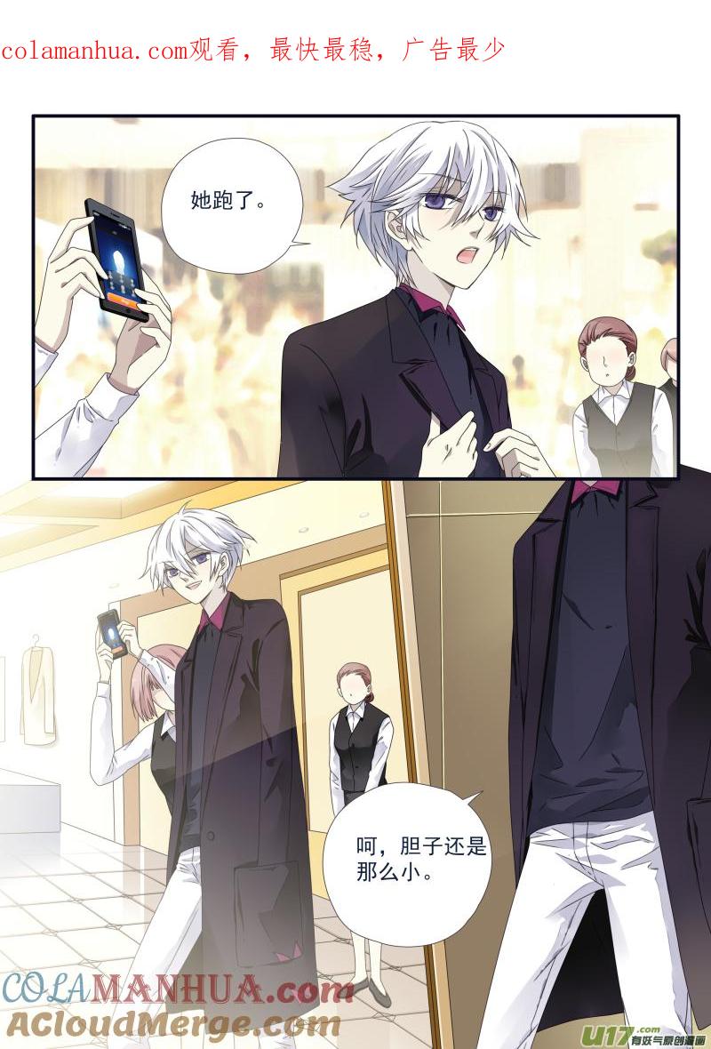 《蓝翅》第54回动摇02 第1页