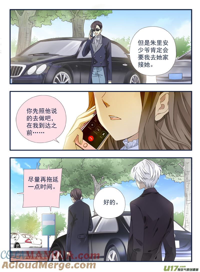 《蓝翅》第54回动摇02 第5页