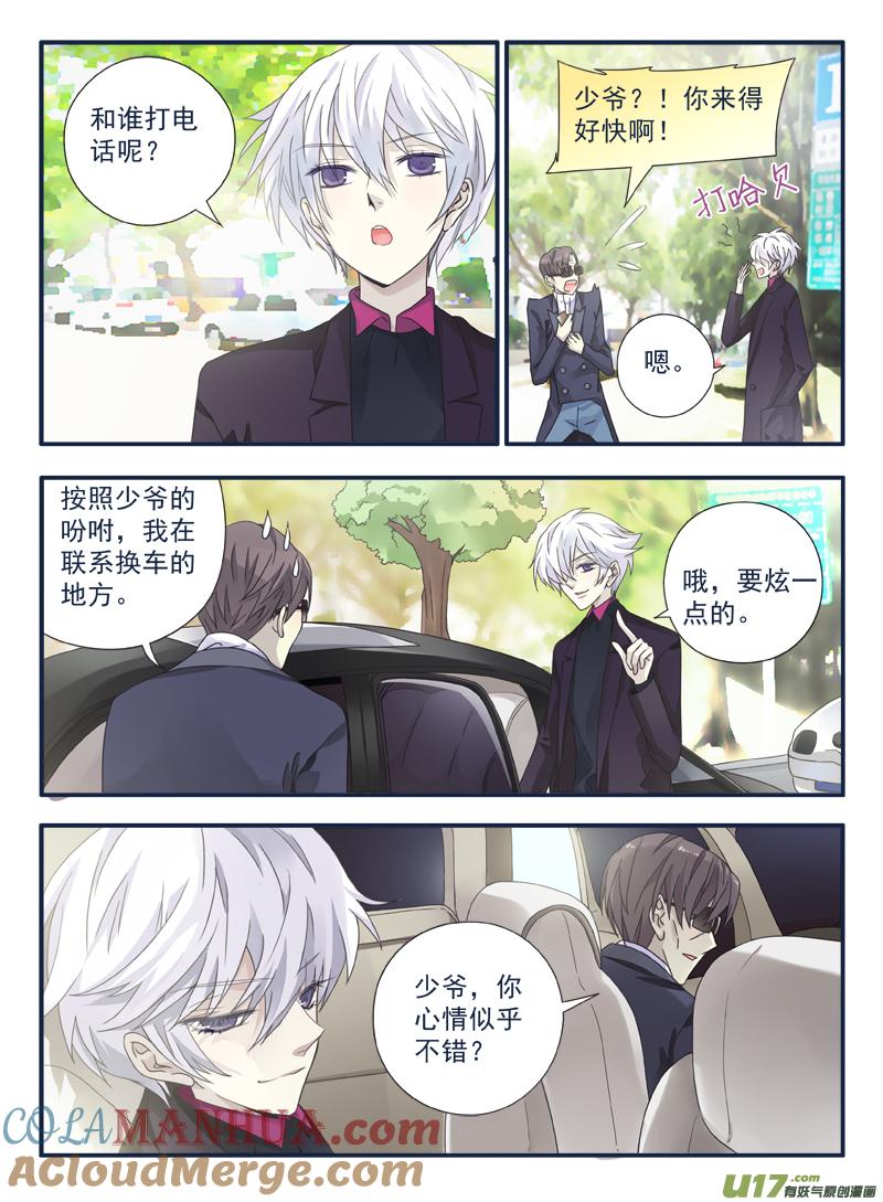 《蓝翅》第54回动摇02 第6页