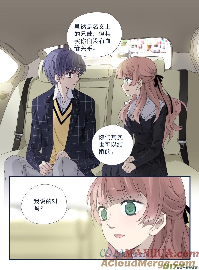 《蓝翅》第54回动摇03 第9页
