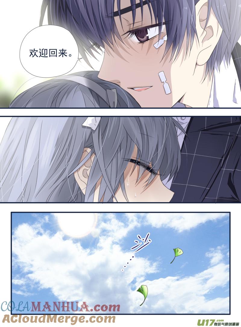 《蓝翅》第54回动摇03 第5页