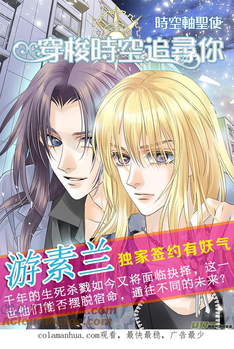 《蓝翅》第54回动摇03 第11页