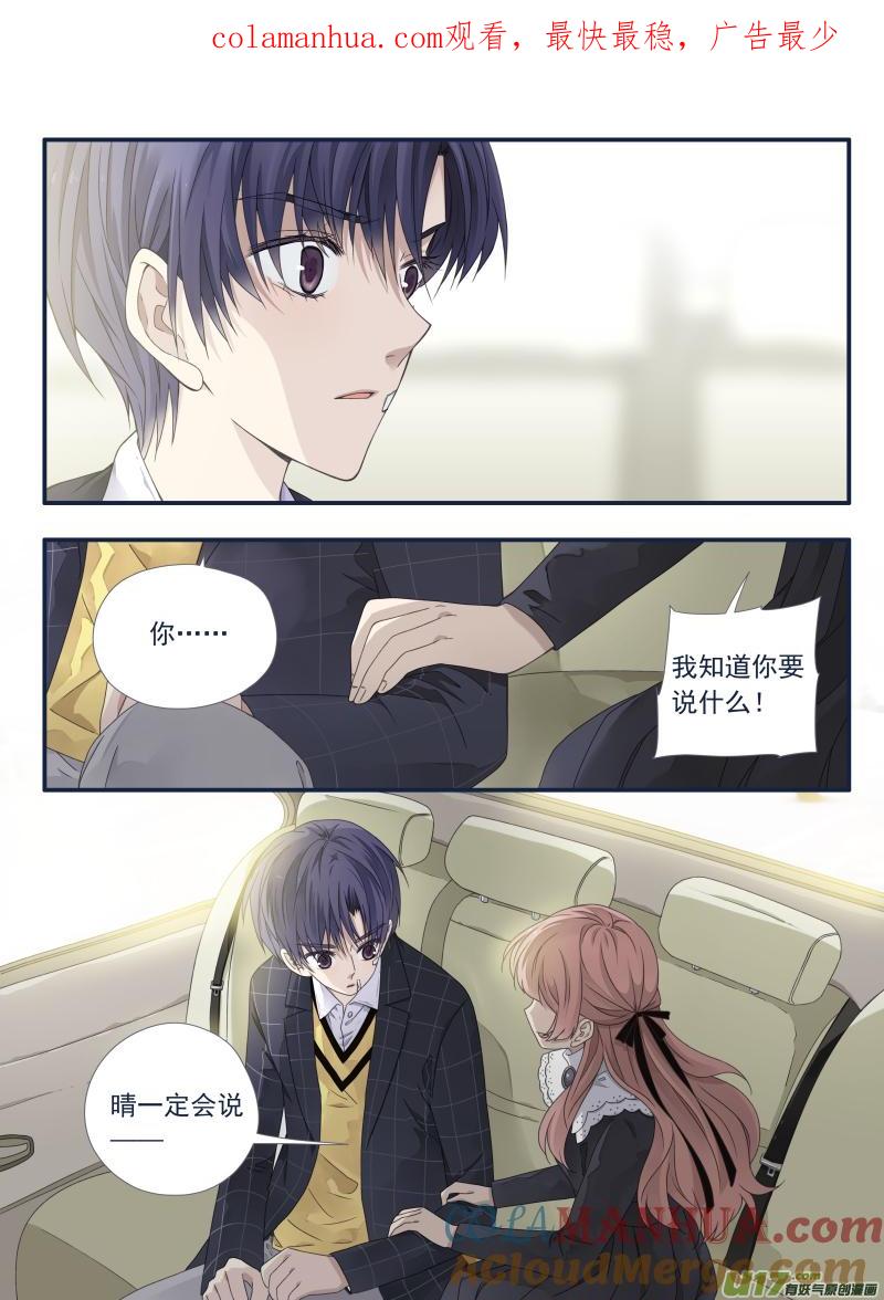 《蓝翅》第54回动摇04 第1页