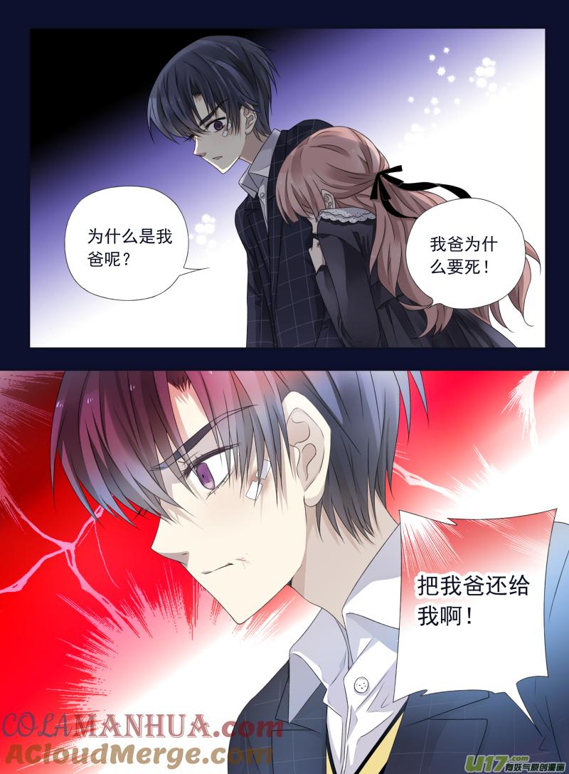 《蓝翅》第54回动摇04 第9页