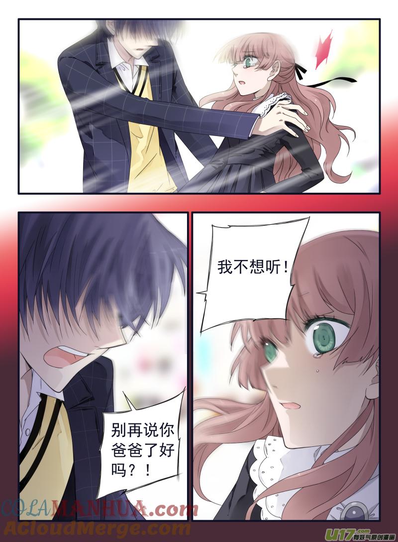 《蓝翅》第54回动摇04 第10页