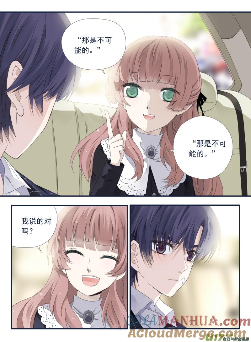 《蓝翅》第54回动摇04 第2页