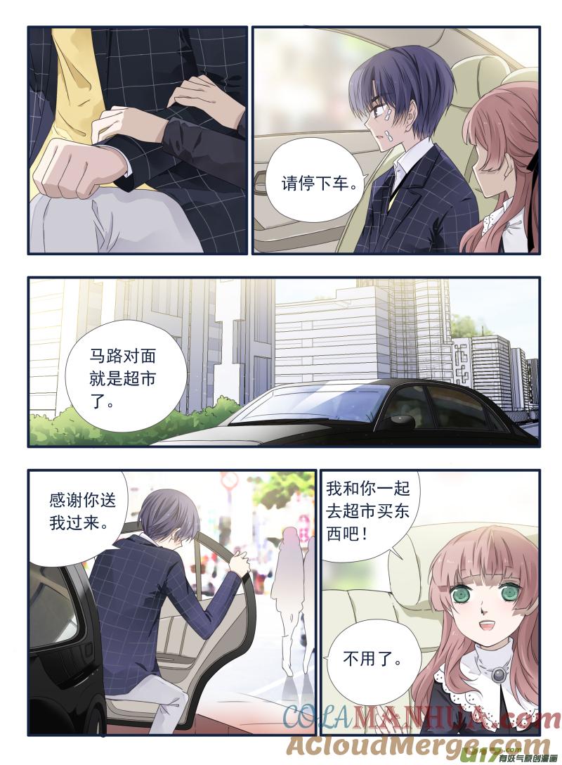 《蓝翅》第54回动摇04 第3页