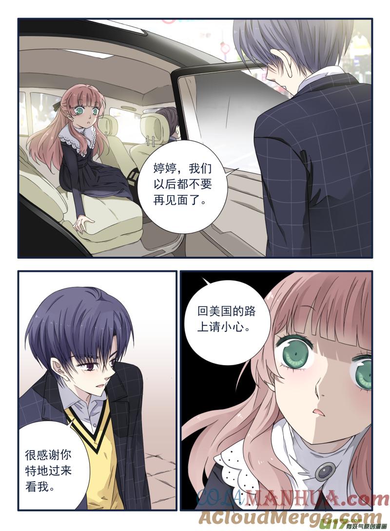 《蓝翅》第54回动摇04 第4页