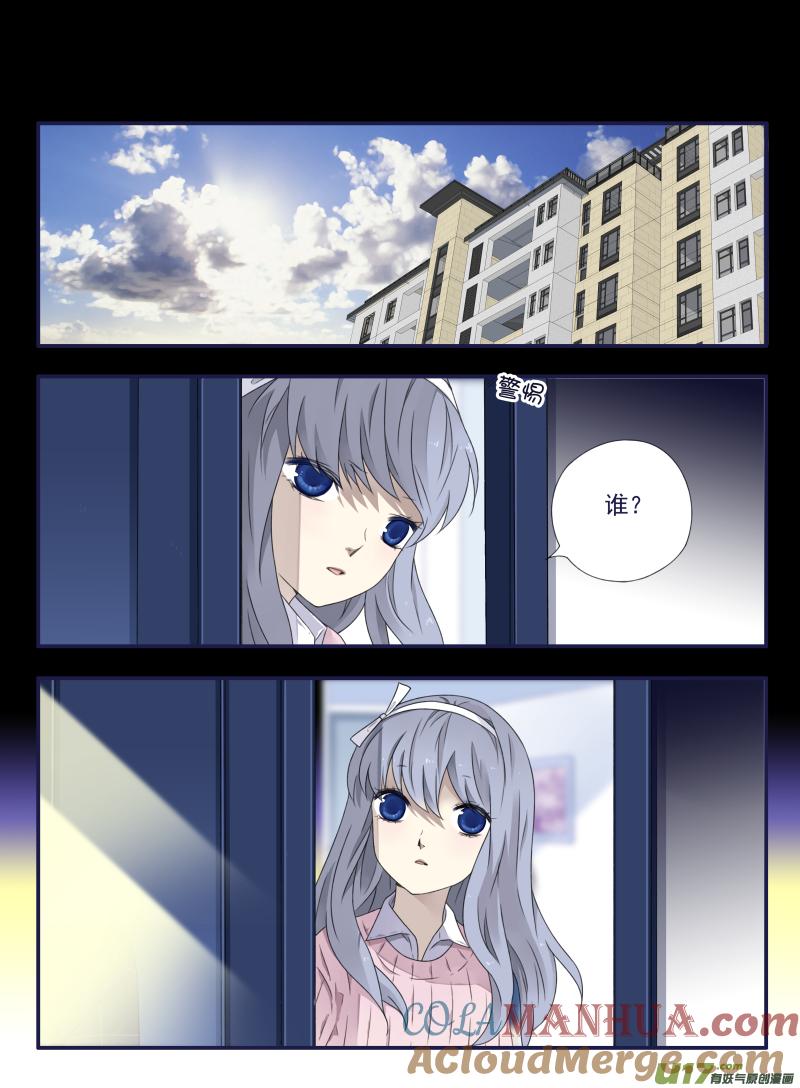 《蓝翅》第55回交易01 第7页