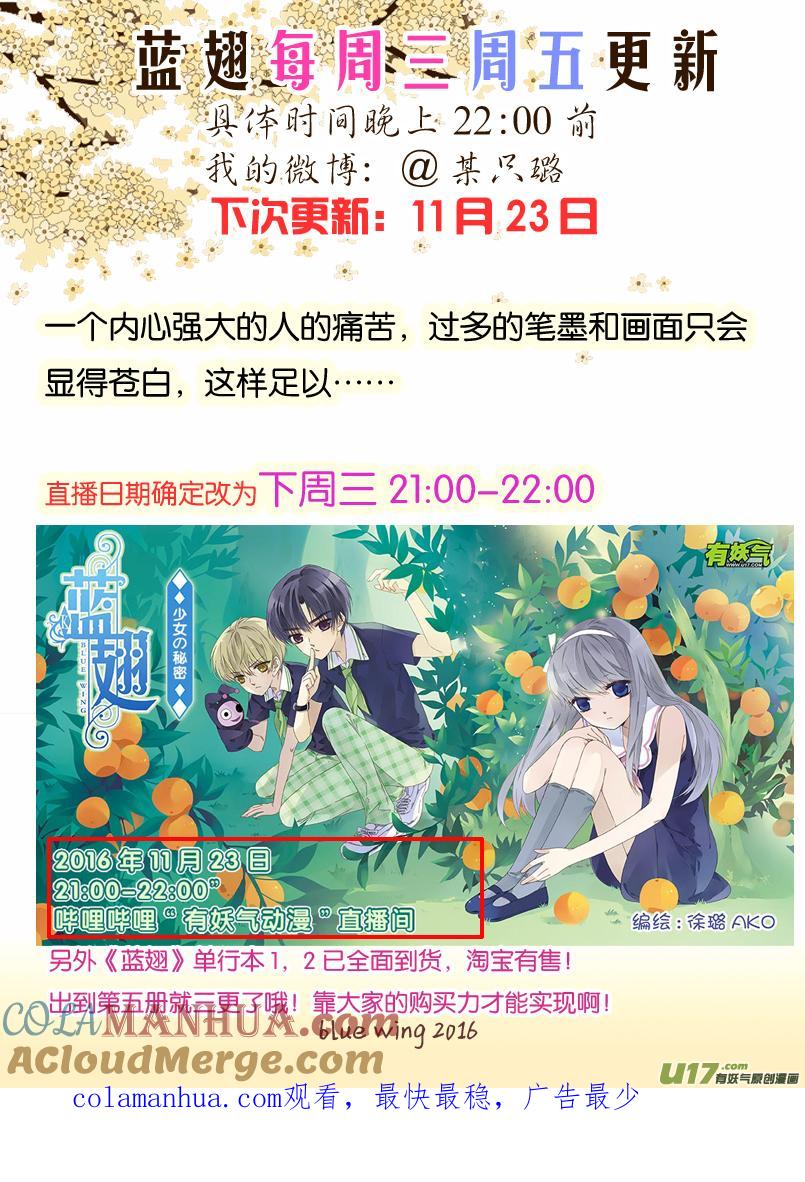 《蓝翅》第55回交易01 第9页