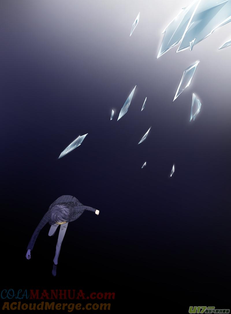 《蓝翅》第55回交易01 第6页