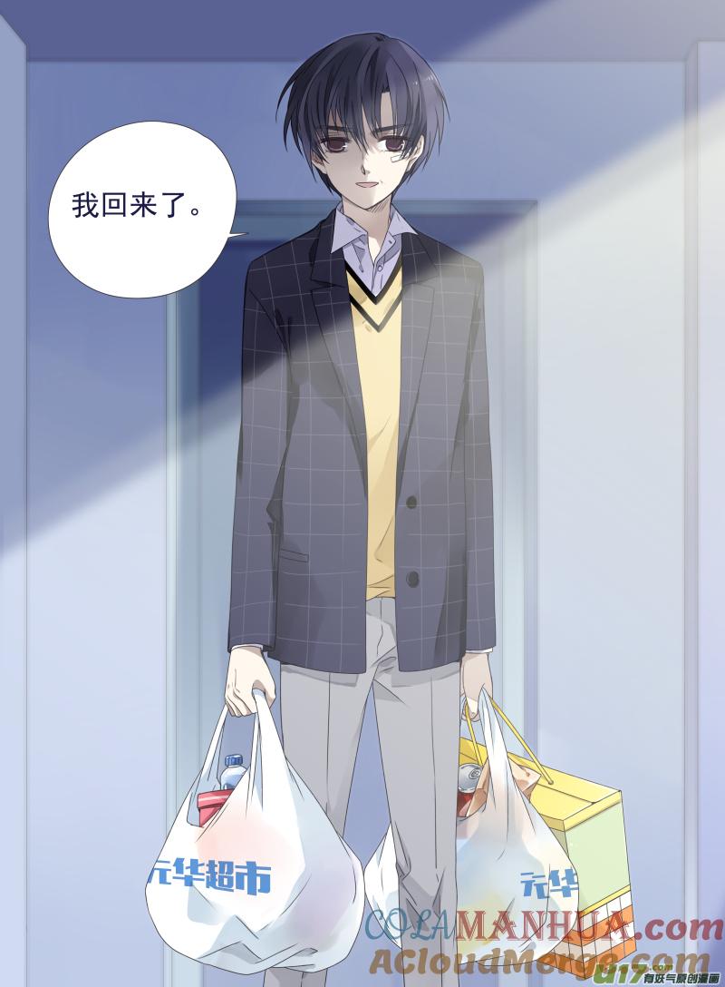 《蓝翅》第55回交易01 第8页