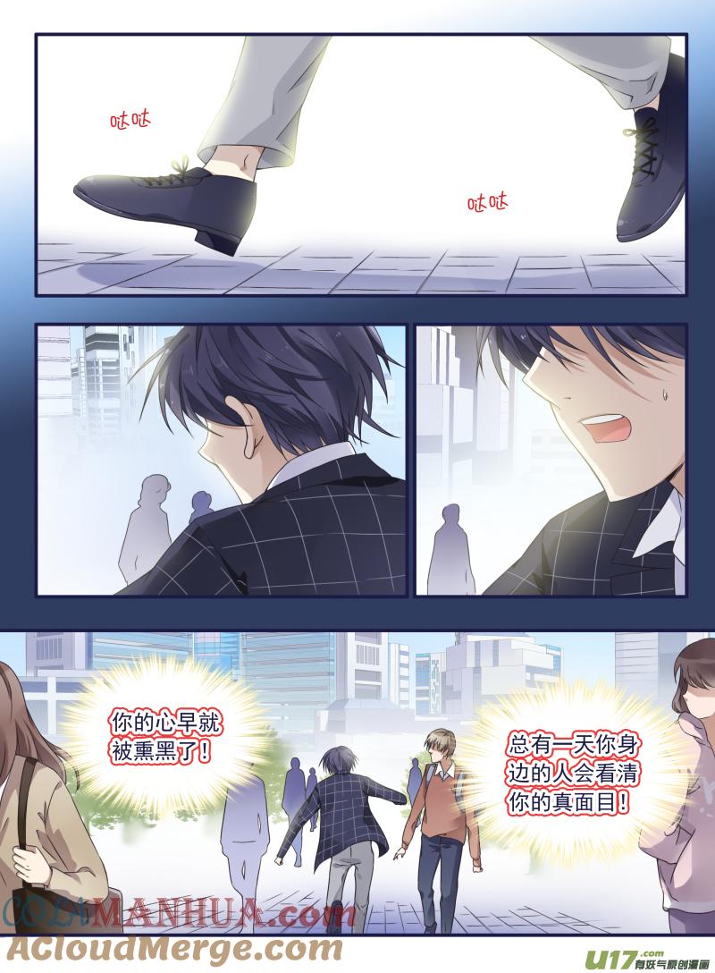 《蓝翅》第55回交易01 第4页