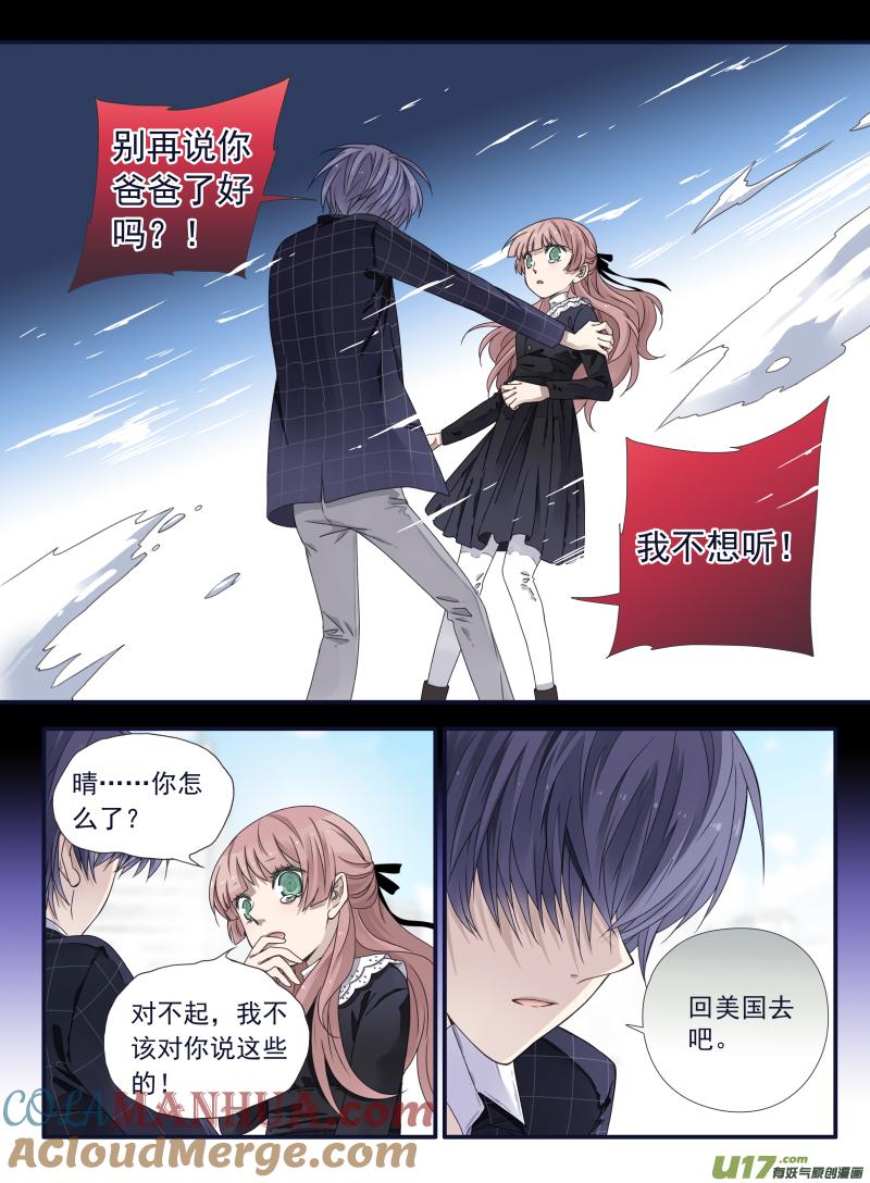 《蓝翅》第55回交易01 第2页