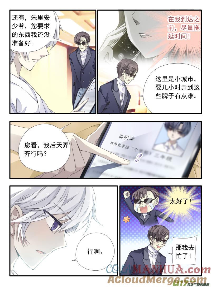 《蓝翅》第55回交易02 第5页