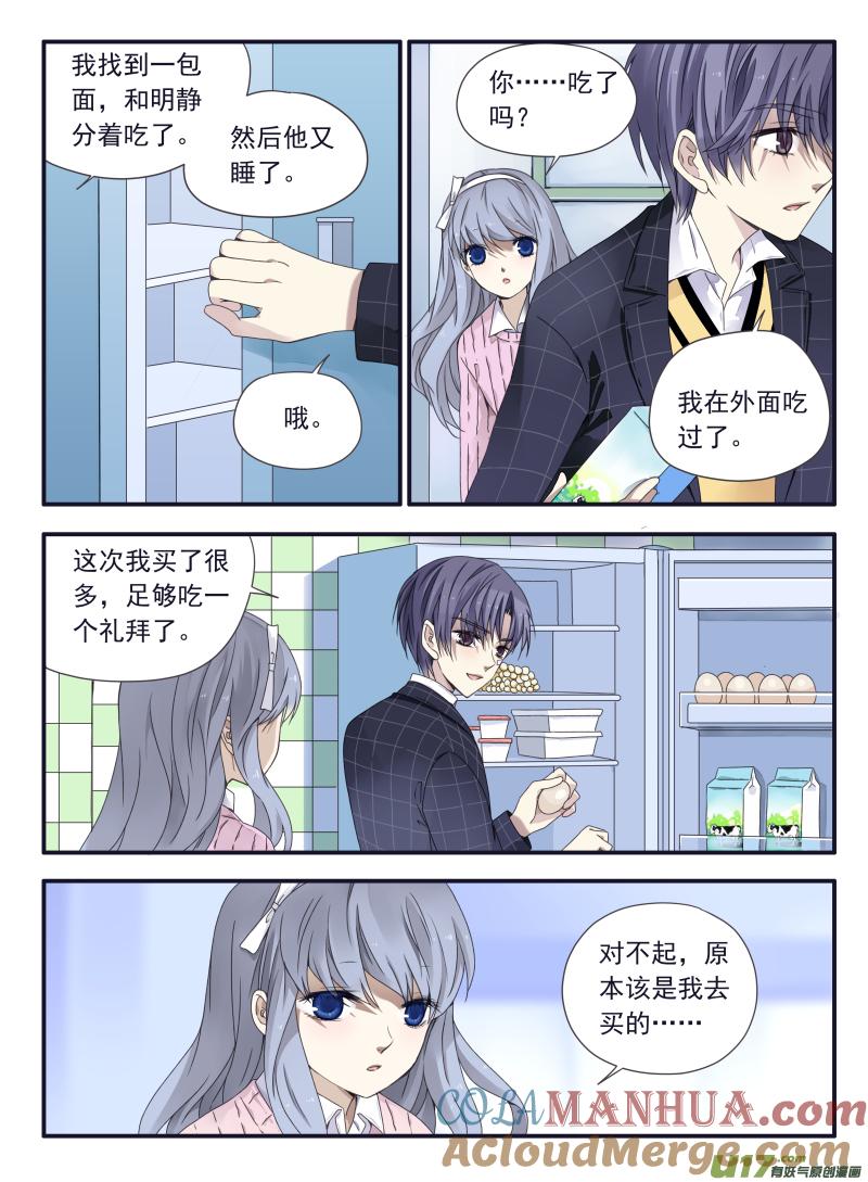 《蓝翅》第55回交易02 第2页