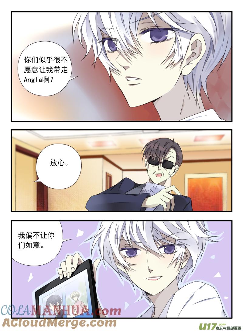 《蓝翅》第55回交易02 第7页
