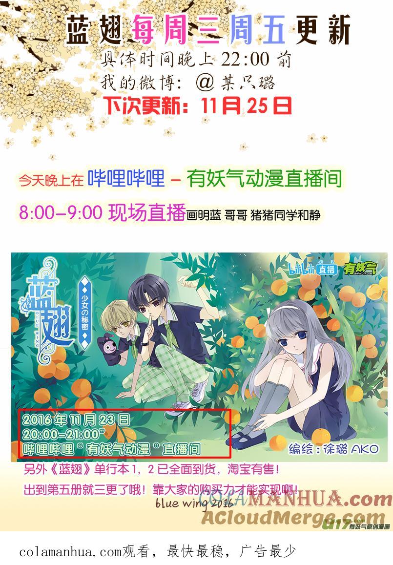 《蓝翅》第55回交易02 第10页