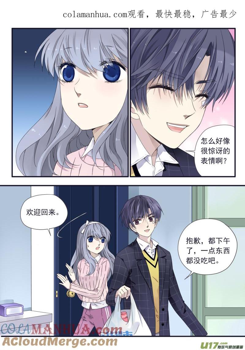 《蓝翅》第55回交易02 第1页