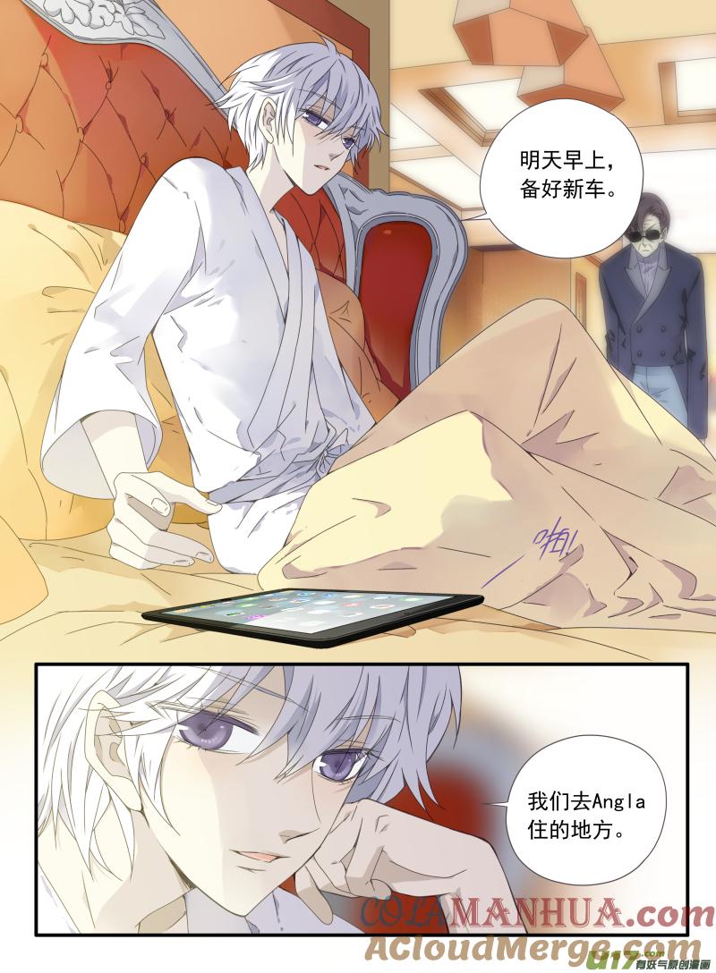 《蓝翅》第55回交易02 第8页