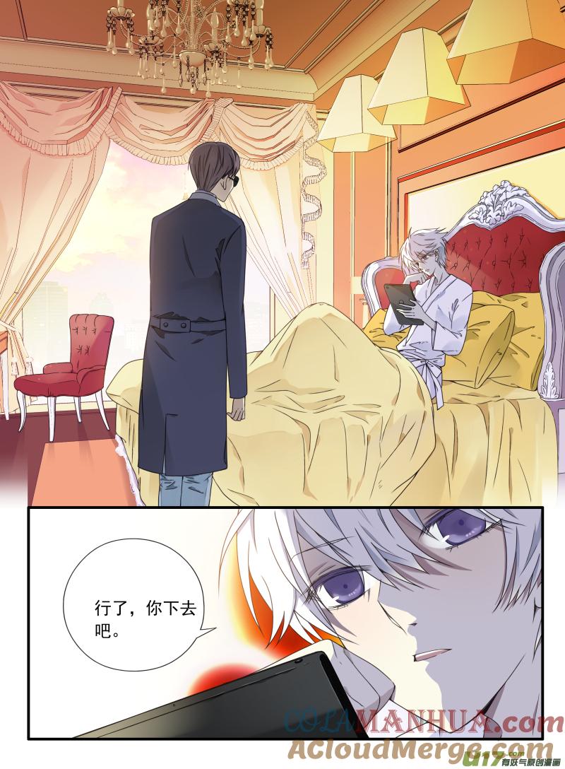 《蓝翅》第55回交易02 第4页