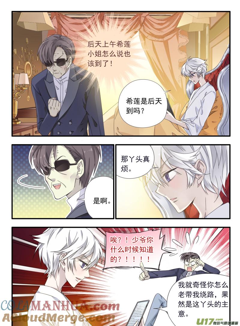 《蓝翅》第55回交易02 第6页