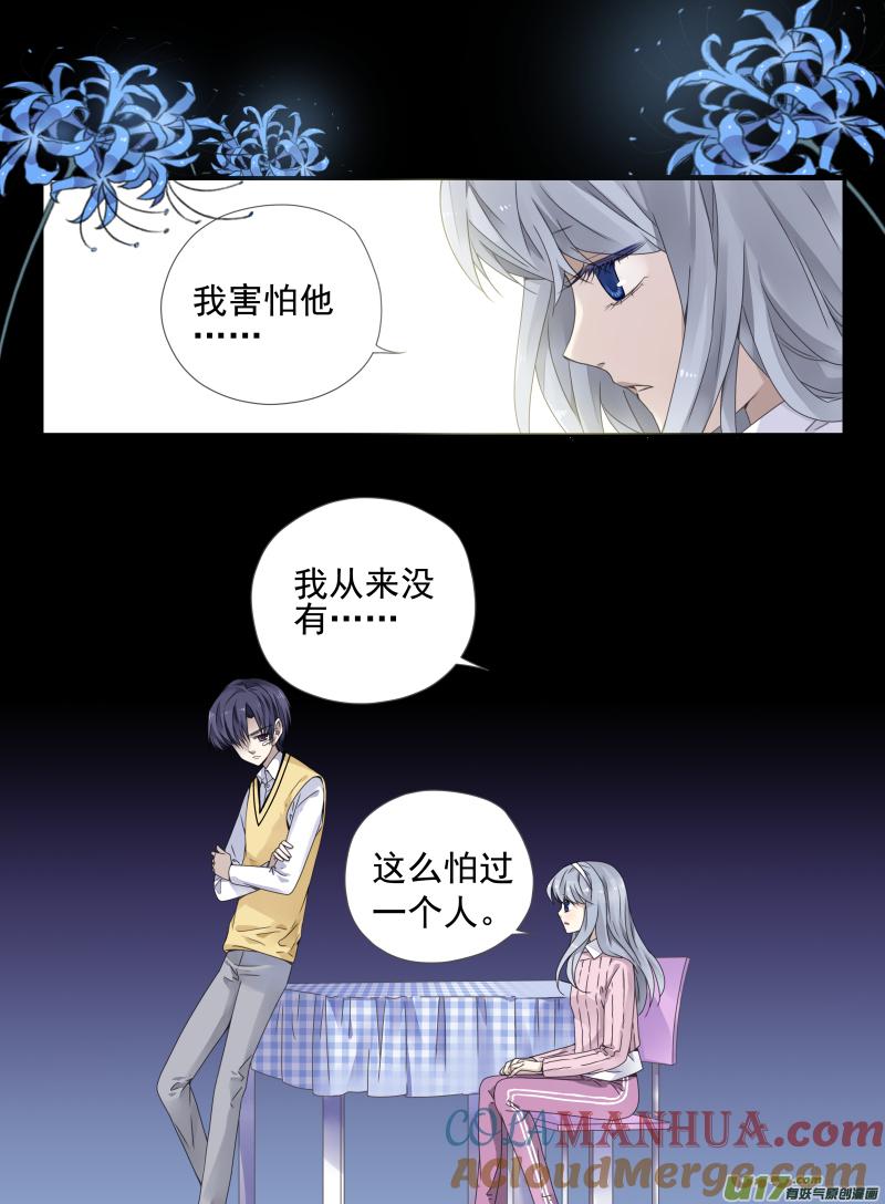 《蓝翅》第55回交易02 第9页