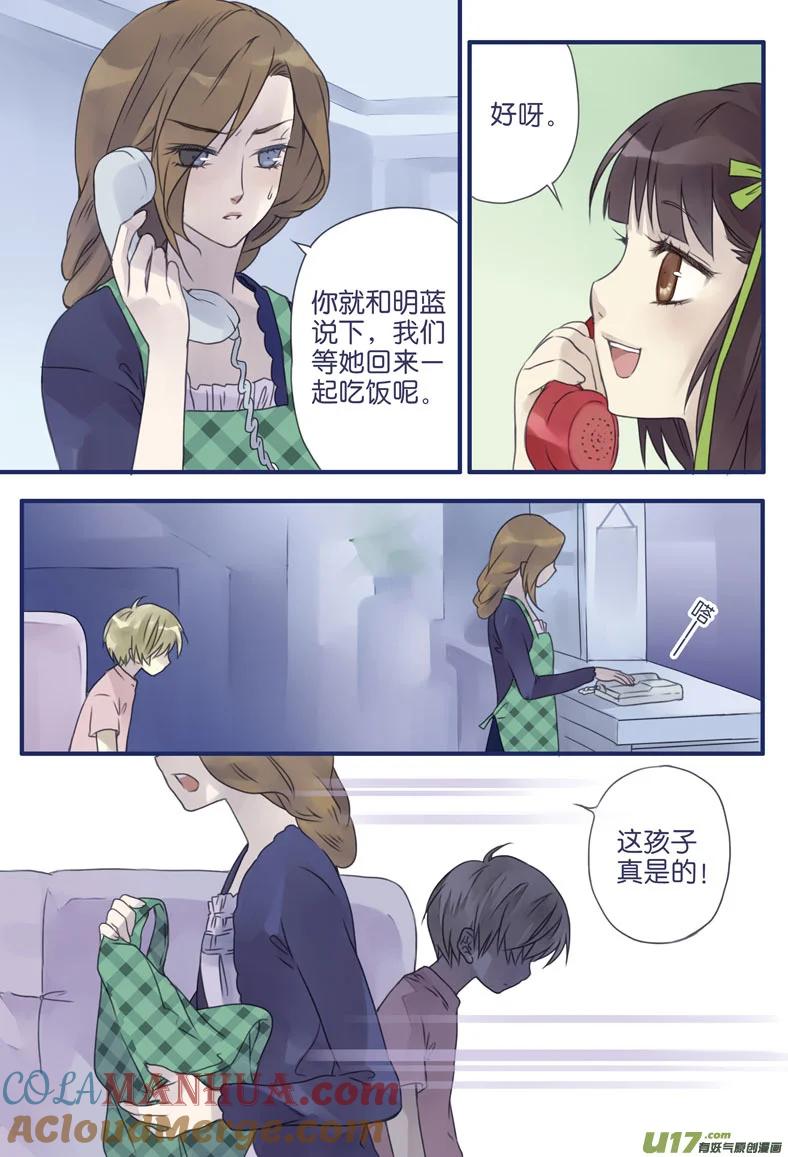 《蓝翅》第6回 未归 01 第6页