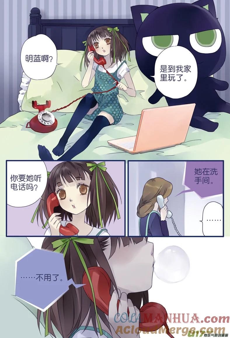 《蓝翅》第6回 未归 01 第5页