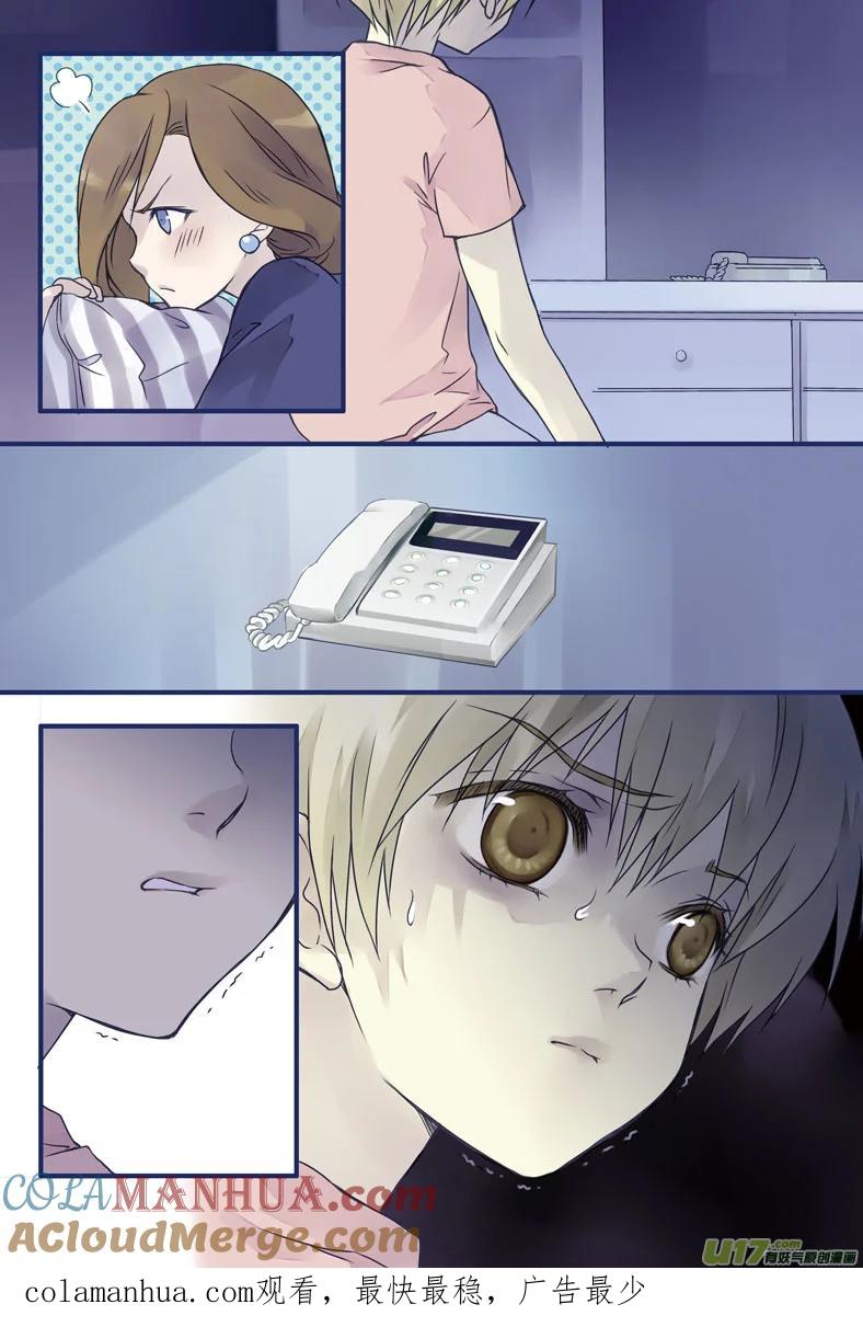 《蓝翅》第6回 未归 01 第8页