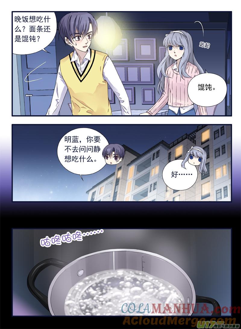 《蓝翅》第55回交易03 第5页