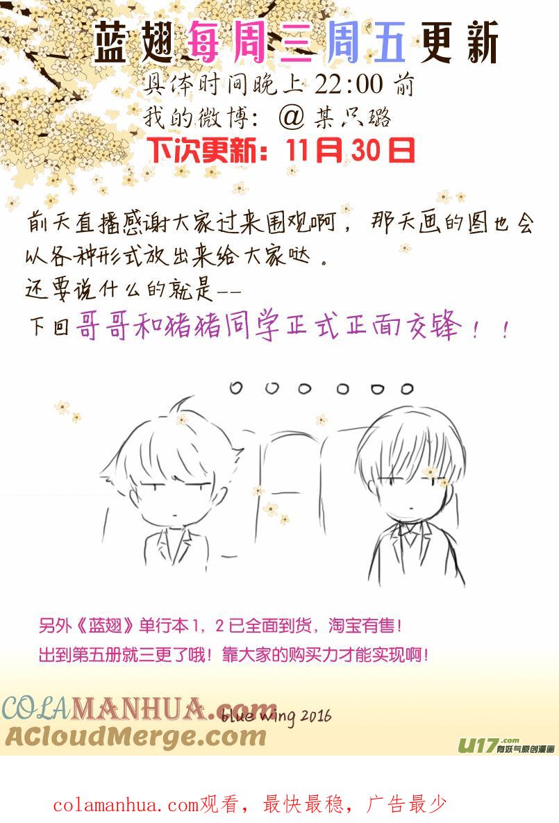 《蓝翅》第55回交易03 第9页