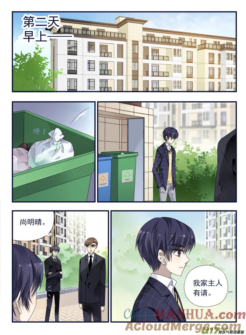 《蓝翅》第55回交易03 第7页