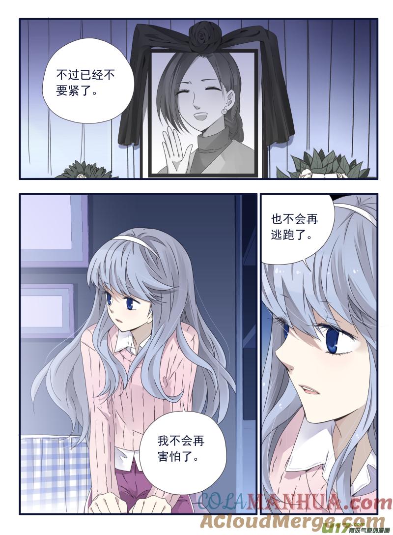 《蓝翅》第55回交易03 第3页