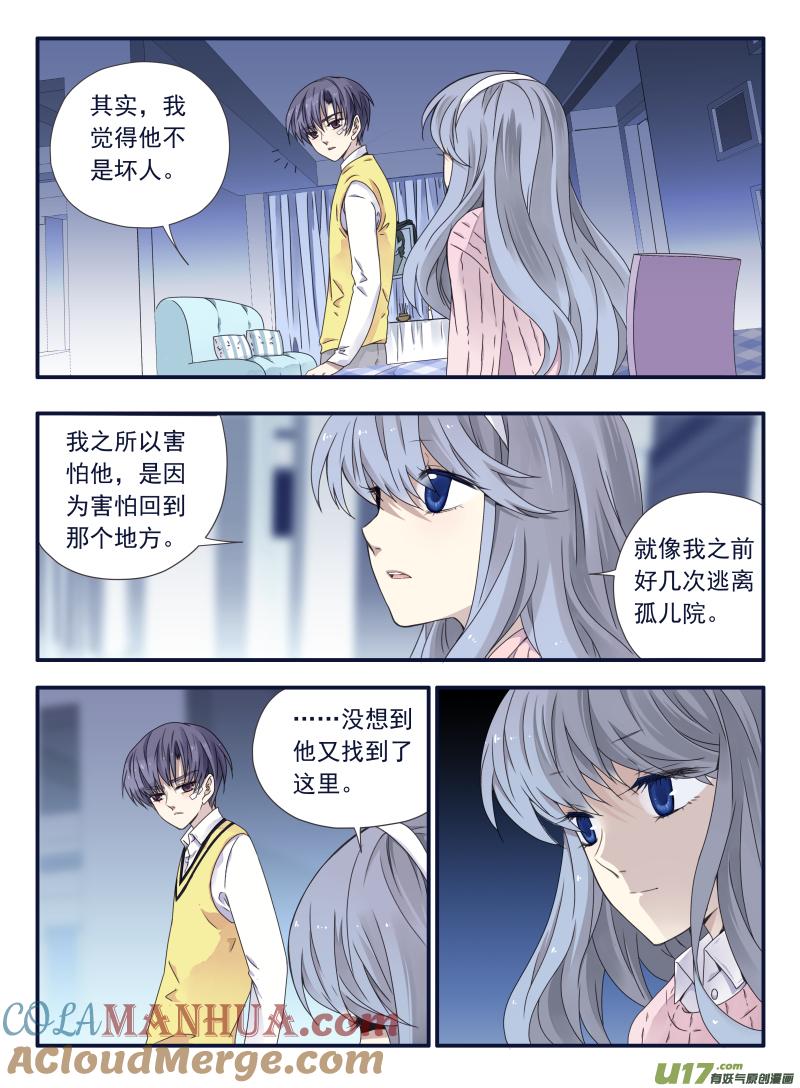 《蓝翅》第55回交易03 第2页