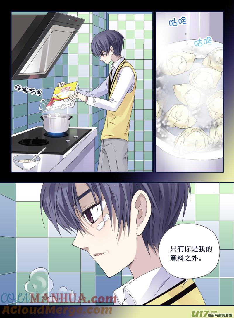 《蓝翅》第55回交易03 第6页