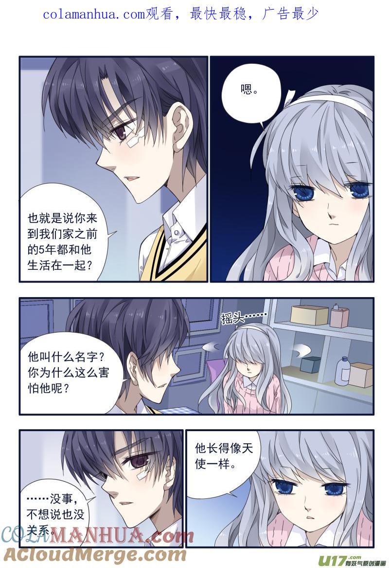 《蓝翅》第55回交易03 第1页