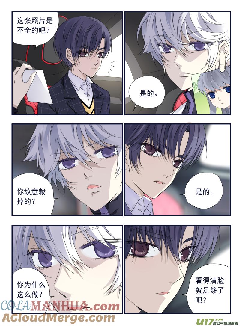 《蓝翅》第55回交易04 第3页
